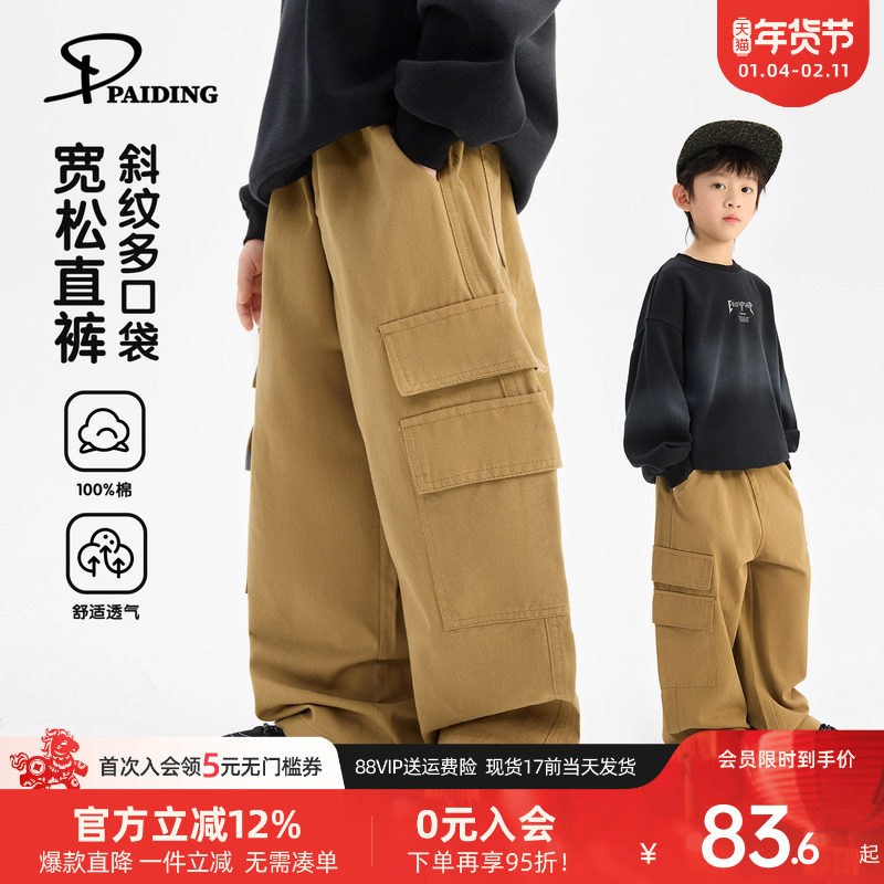 派町童装男童工装裤2026春季新款长裤直筒裤阔腿裤儿童纯棉裤子潮