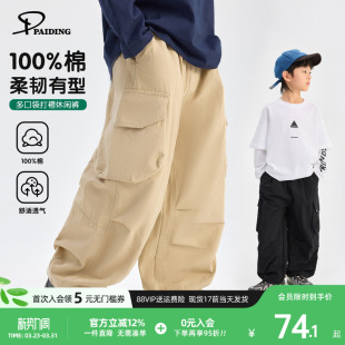 2026春季 新款 儿童百分棉裤 男童工装 子 阔腿裤 裤 直筒裤 派町童装 长裤