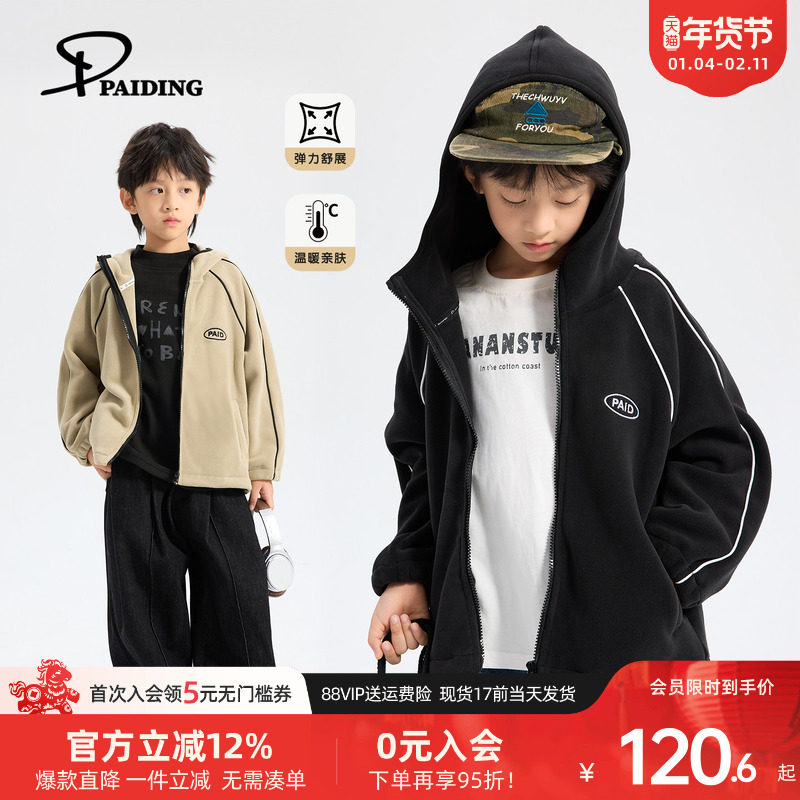 派町童装男童加绒卫衣2026春秋款儿童保暖外套连帽男孩春装上衣潮