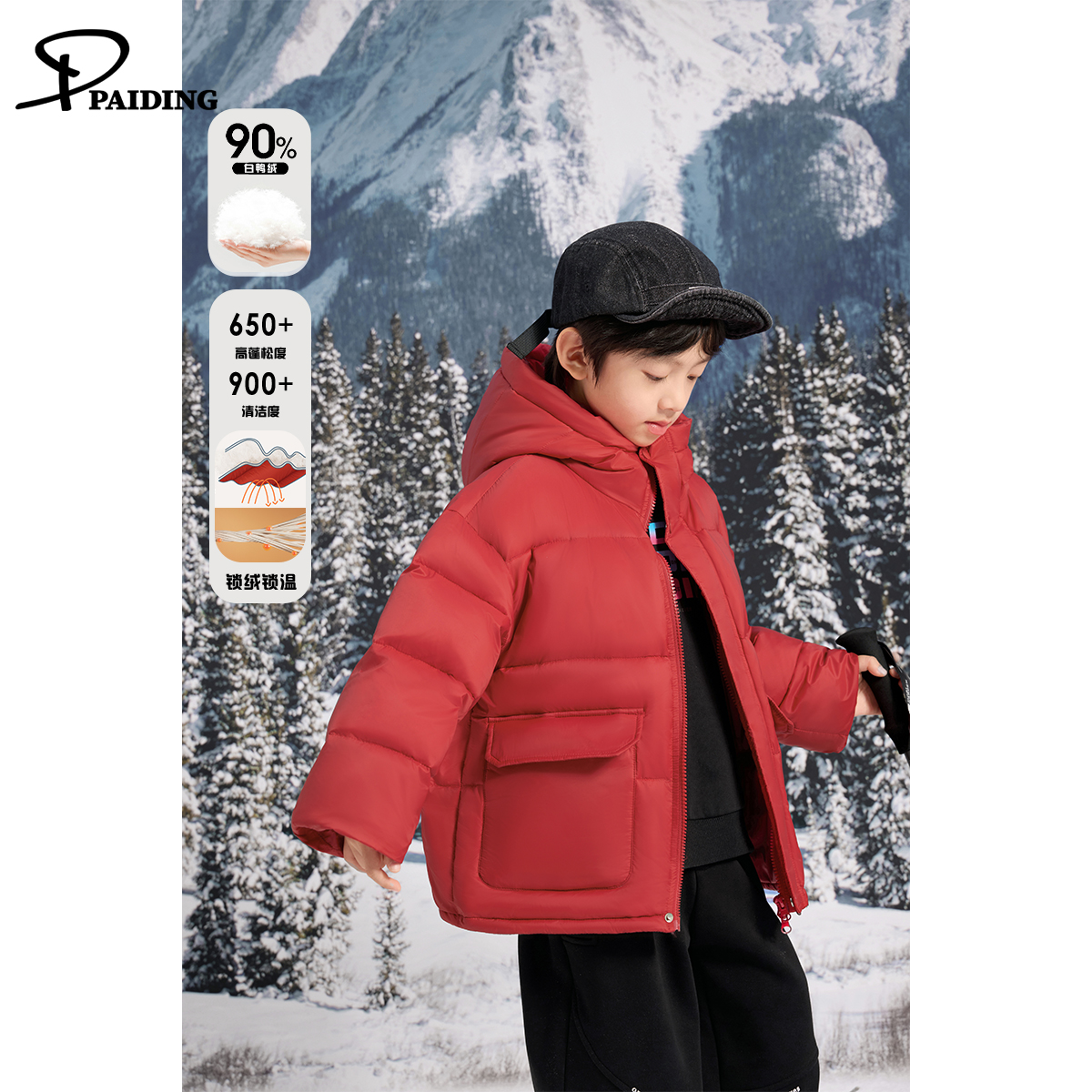派町童装男童羽绒服儿童纯色加厚加绒连帽外套2025新款男孩秋冬款