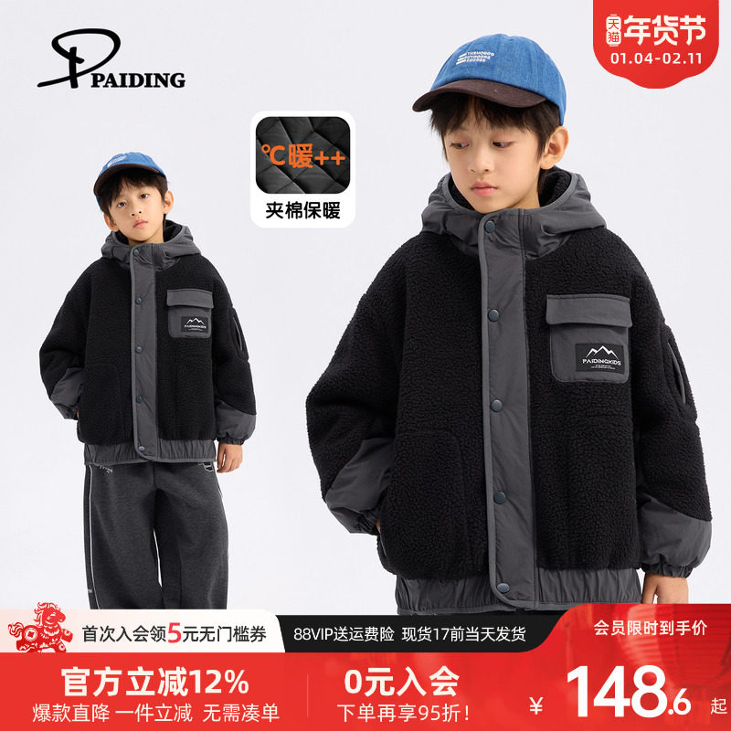 派町童装男童棉袄外套外套2025冬季新款连帽加绒加厚保暖儿童上衣,童装/婴儿装/亲子装,普通外套,淘宝优惠券,粉丝福利购,淘宝优惠卷