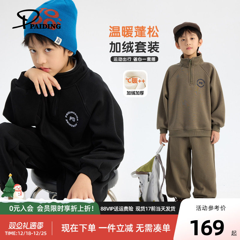 派町童装儿童套装2025秋冬新款男童两件套上衣裤子加厚保暖冬装潮