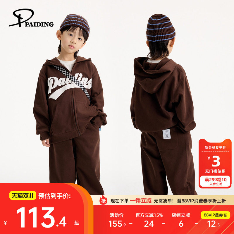 派町童装男童连帽运动套装2026秋冬新款大童儿童外套裤子加绒加厚