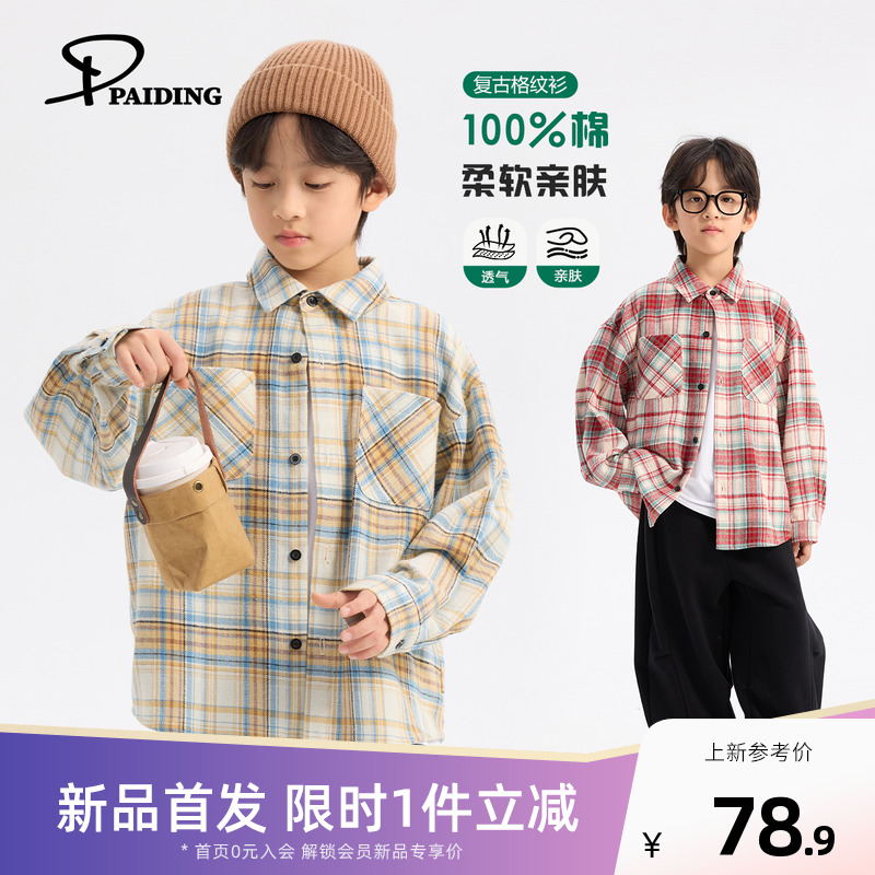 派町童装男童衬衫2025秋季新款大童撞色格纹衬衣儿童休闲韩版上衣