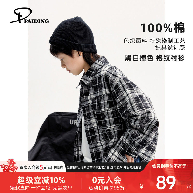 派町童装男童格子长袖衬衫春季款2026新款儿童中大童纯棉衬衣洋气