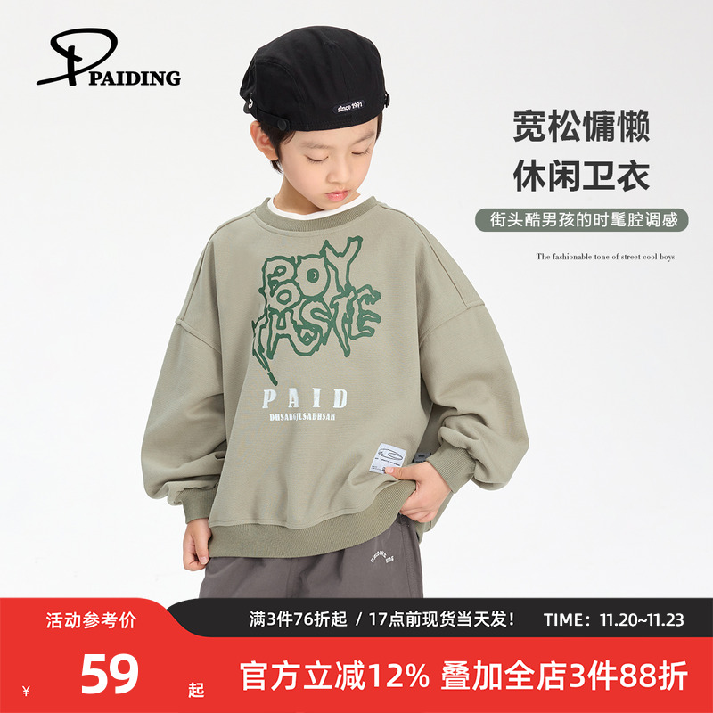 派町童装男童卫衣2025新款儿童秋装个性印花休闲上衣洋气春季款潮