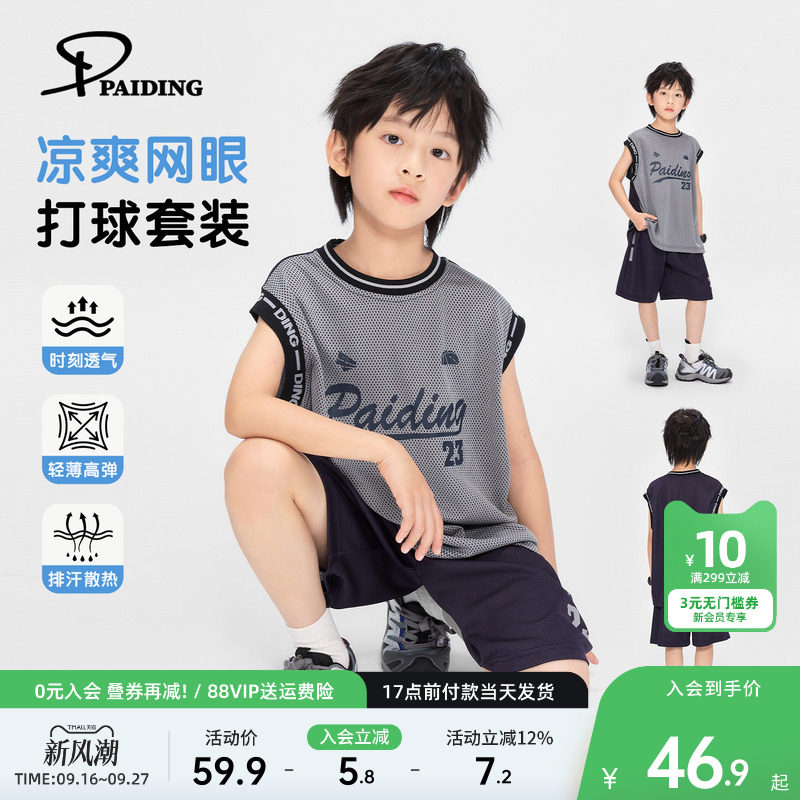 派町男童套装2026夏季新款儿童运动两件套无袖上衣短裤童装薄夏装图片