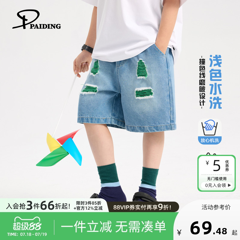 派町童装男童短裤2025夏季新款时尚破洞五分裤儿童韩版牛仔裤潮