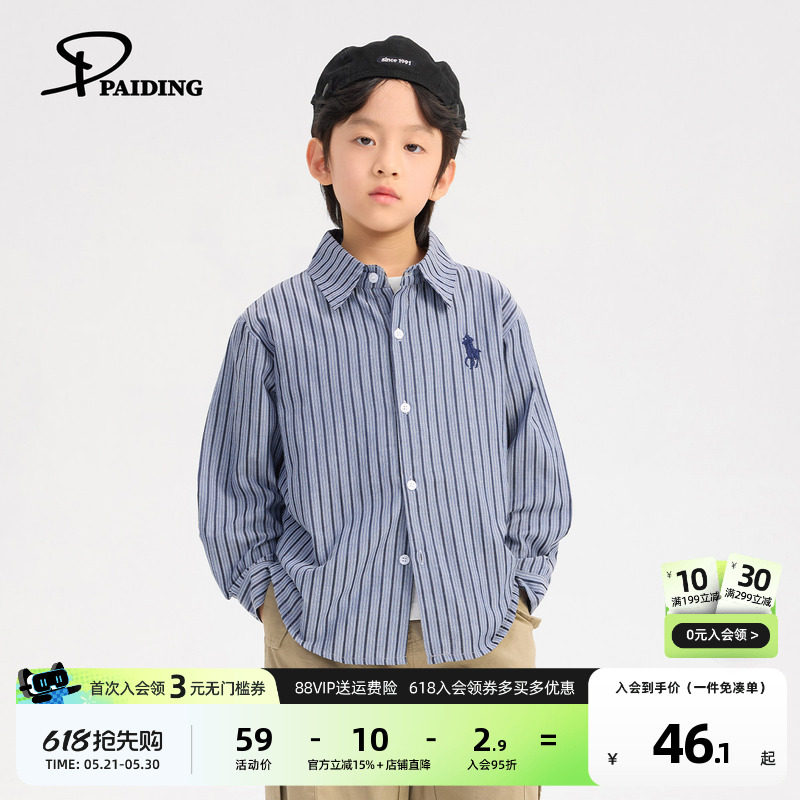 派町童装男童衬衫儿童衬衣长袖2026新款春款蓝色条纹上衣休闲时髦