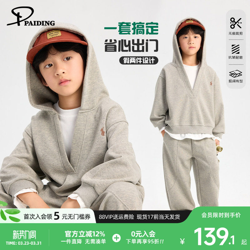 派町童装男童套装2026新款春装儿童韩版中大童时尚假两件上衣裤子