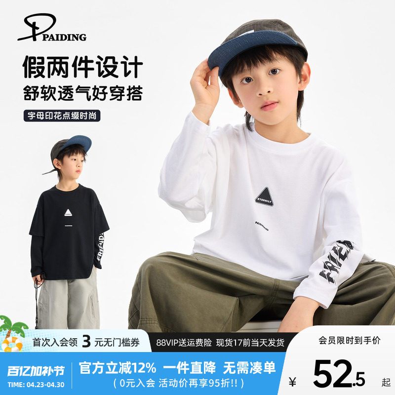 派町童装男童T恤2026春季新款简约印花体恤儿童休闲韩版长袖潮酷