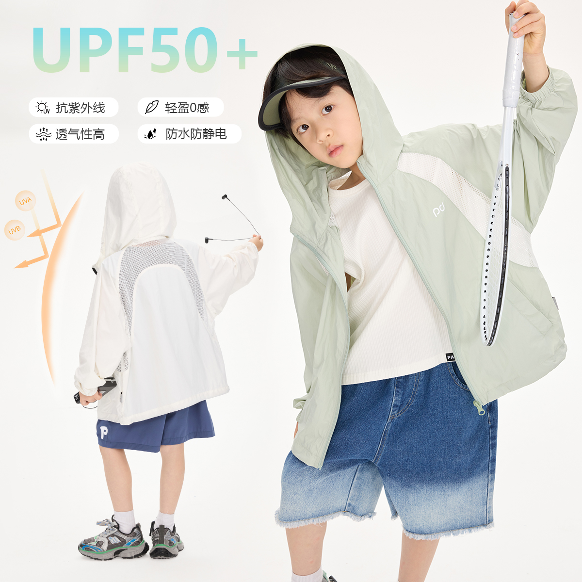 派町童装男童上衣2025夏季新款儿童网纱拼接防晒透气外套男孩夏装