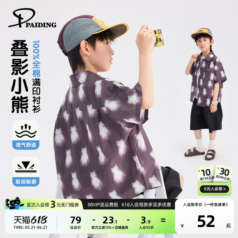 派町童装男童衬衫大童创意印花短袖儿童宽松休闲上衣2026夏季新款