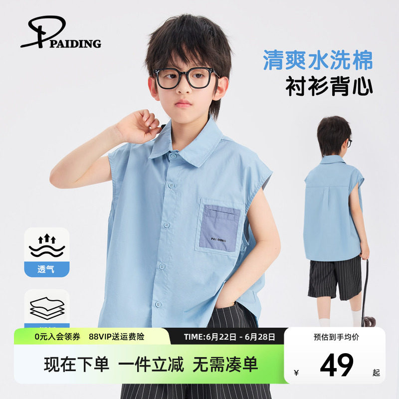 派町童装男童背心大童水洗棉衬衫无袖2026夏季新款儿童休闲上衣潮