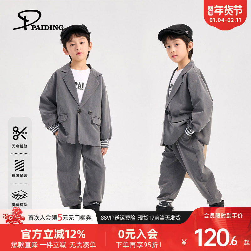 派町童装男童套装2025春季新款大童英伦风翻领针织休闲西装两件套