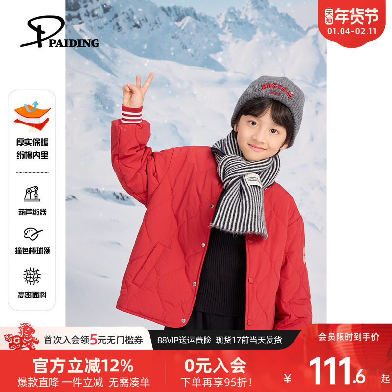 派町童装男童御寒蓄热外套儿童夹棉保暖棒球服2025新款男孩秋冬装