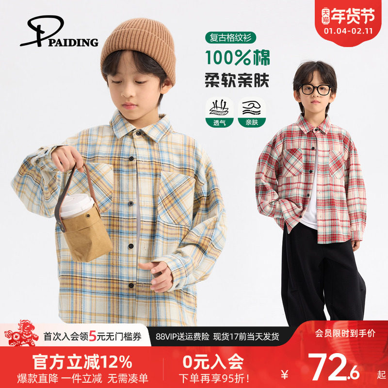派町童装男童衬衫2025秋季新款大童撞色格纹衬衣儿童休闲韩版上衣