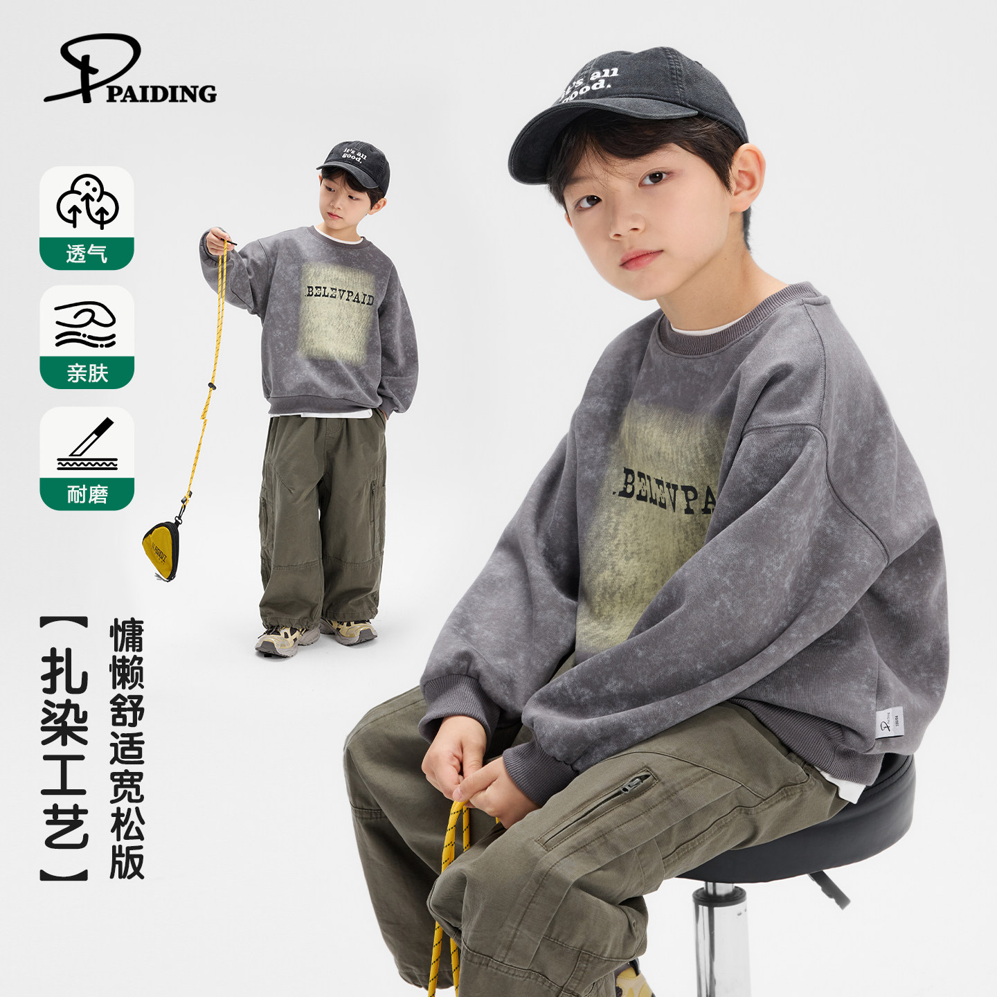 派町童装男童卫衣2026年春新款儿童套头上衣男孩春装大童休闲帅气