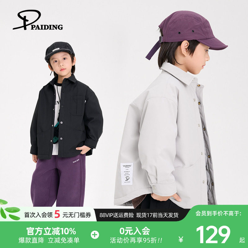 派町童装男童棉服外套儿童加厚衬衫2025秋冬新款夹棉保暖冬装洋气