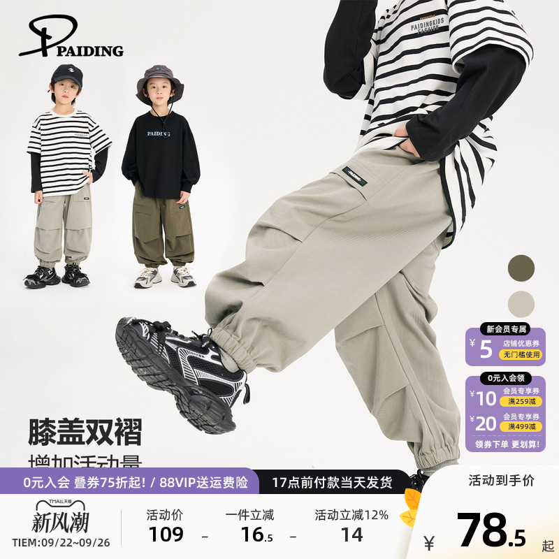 PAIDING童装男童裤子2025春秋新款儿童户外工装裤长裤男孩休闲潮