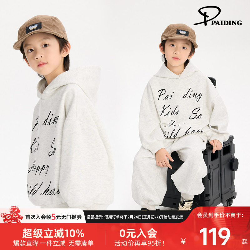 派町童装男童套装2026春季新款儿童休闲卫衣两件套春季款男孩洋气