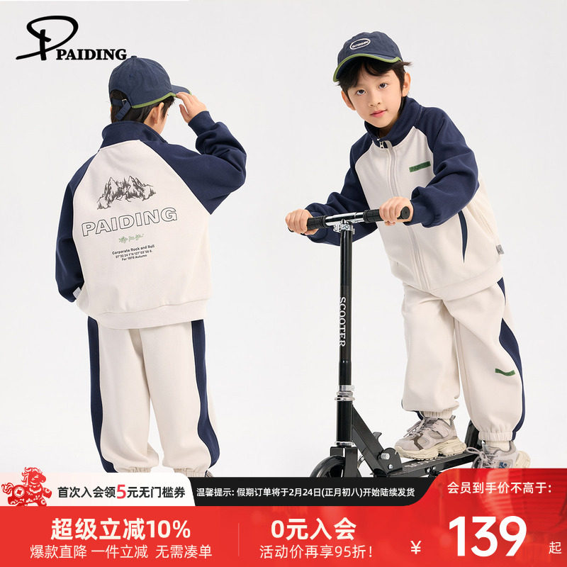 派町童装男童套装春季2026新款儿童外套裤子上衣两件套休闲洋气潮