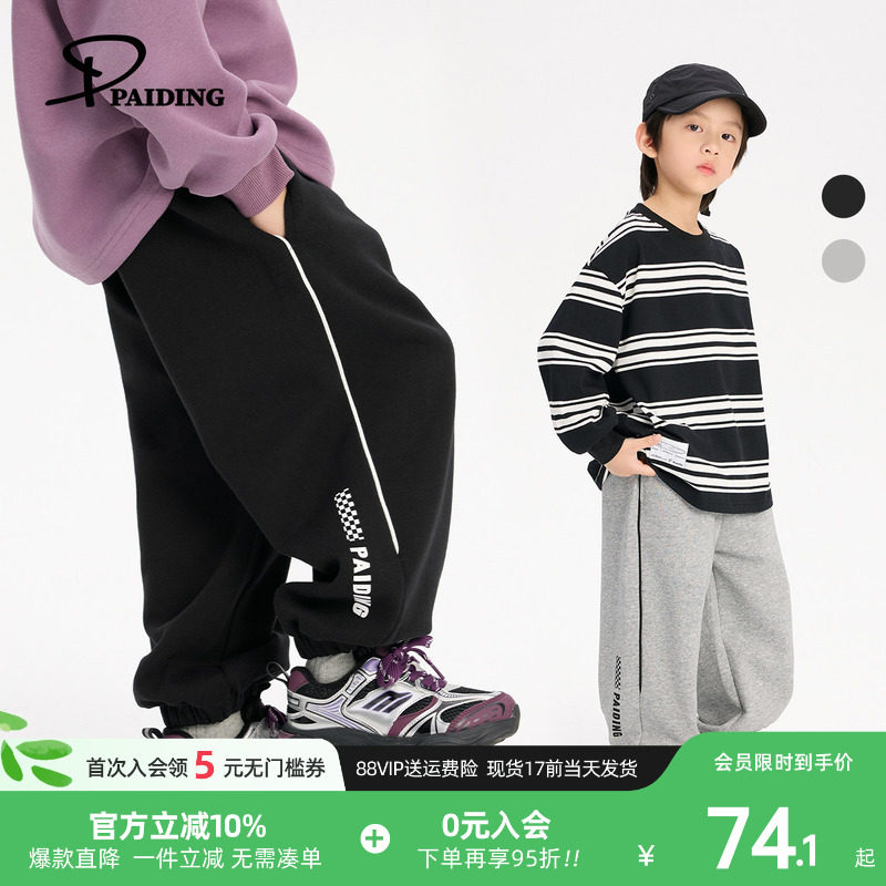 派町童装男童上衣儿童字母印花休闲卫裤2025新款男孩长裤春季款潮
