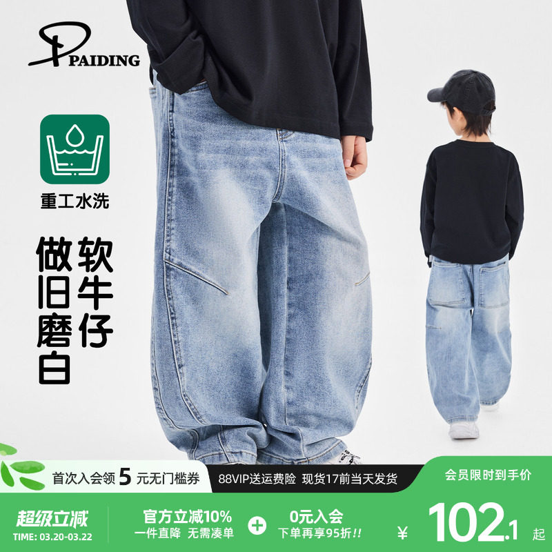 派町童装男童裤子儿童做旧水洗软牛仔裤2026春季新款大童韩版长裤