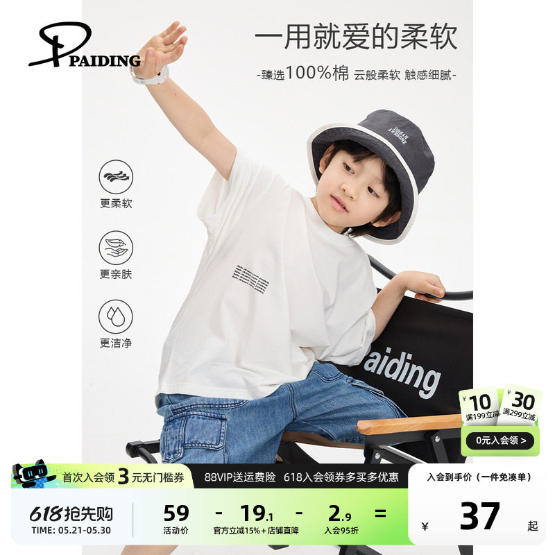 派町童装男童T恤儿童夏季纯棉休闲短袖T恤夏装中大童2026新款薄