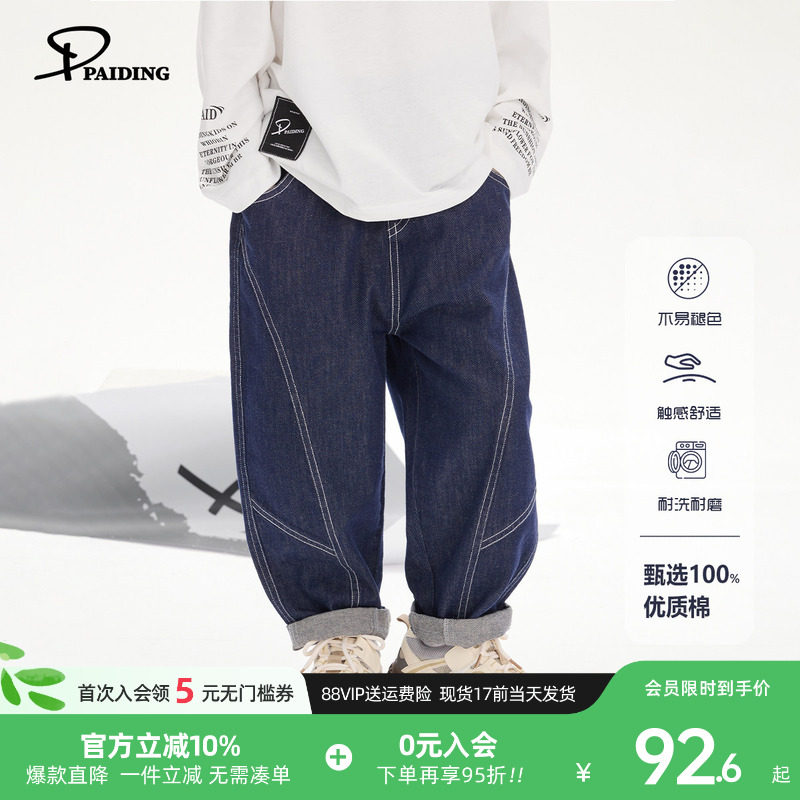 派町童装男童裤子2025新款儿童撞色明线牛仔裤长裤中大童春季款潮