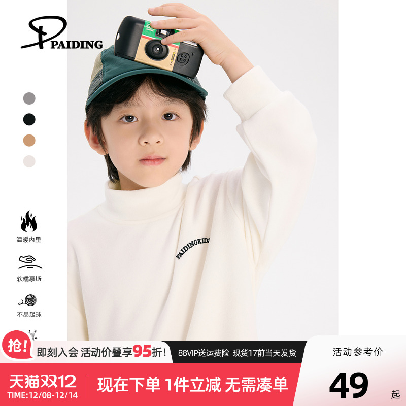 派町童装男童T恤儿童2025新款秋冬半高领保暖打底衫男孩休闲内搭