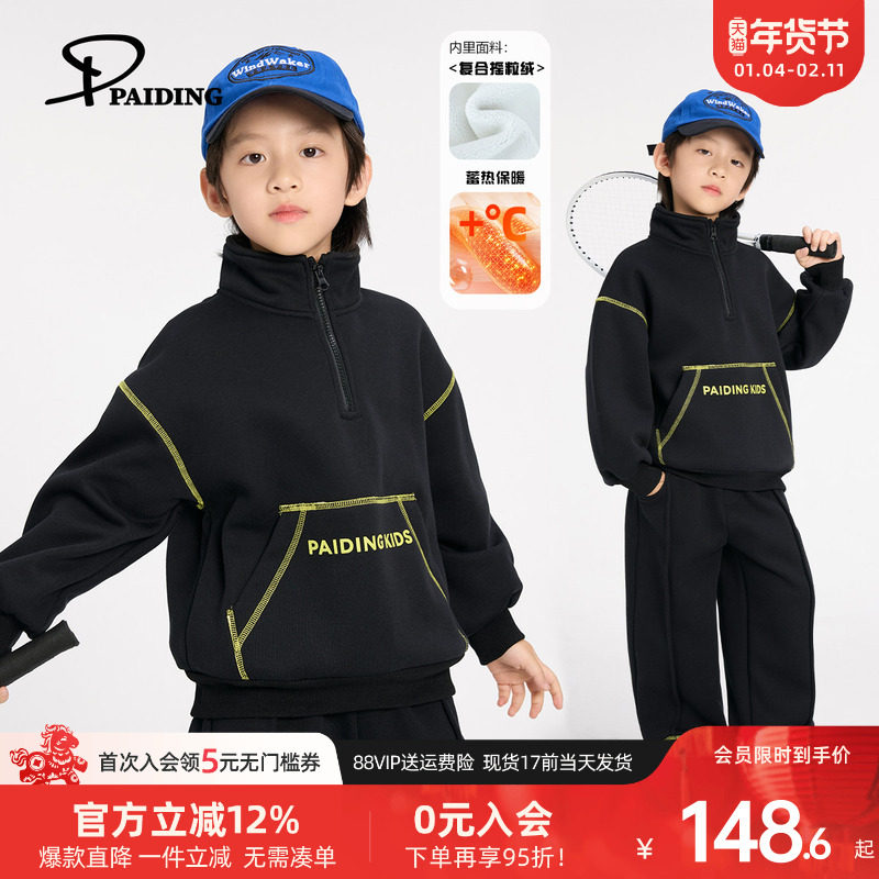 派町童装男童卫衣套装儿童加厚加绒保暖两件套2025新款运动秋冬装