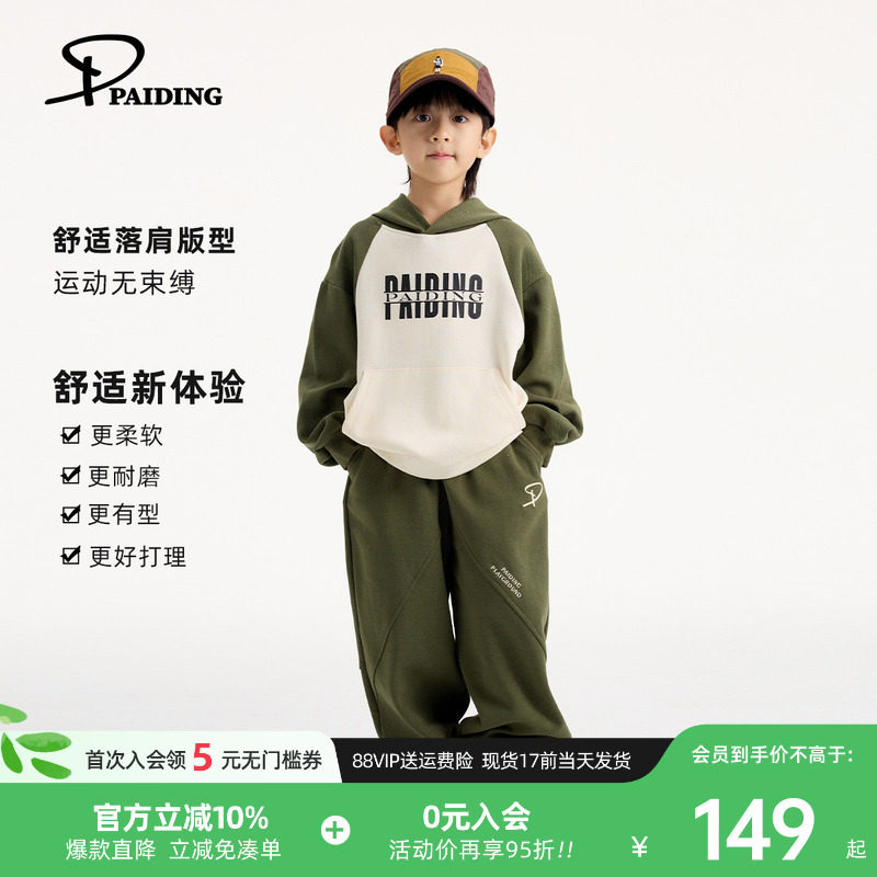 派町童装男童运动套装2026春款插肩袖撞色外套裤子两件套长袖长裤