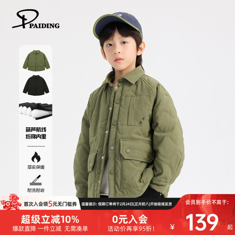 派町童装男童棉服2025冬季新款儿童夹棉加厚外套大童保暖棉袄冬装