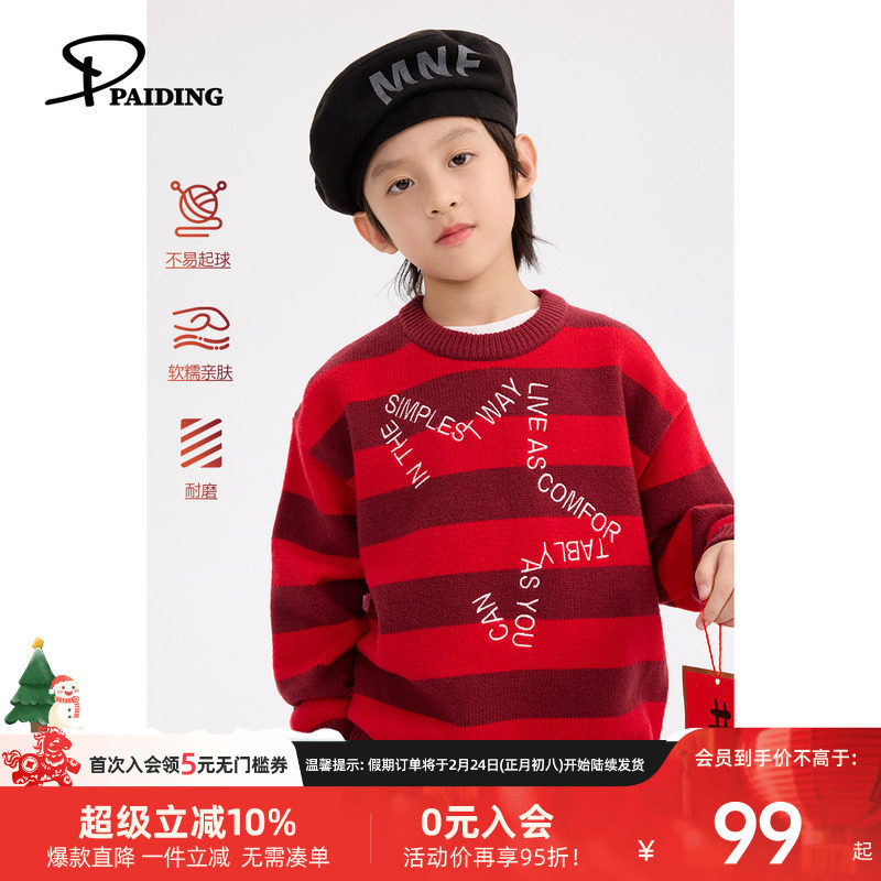 派町童装男女童撞色圆领红色毛衣儿童保暖针织衫冬装男孩新年衣服