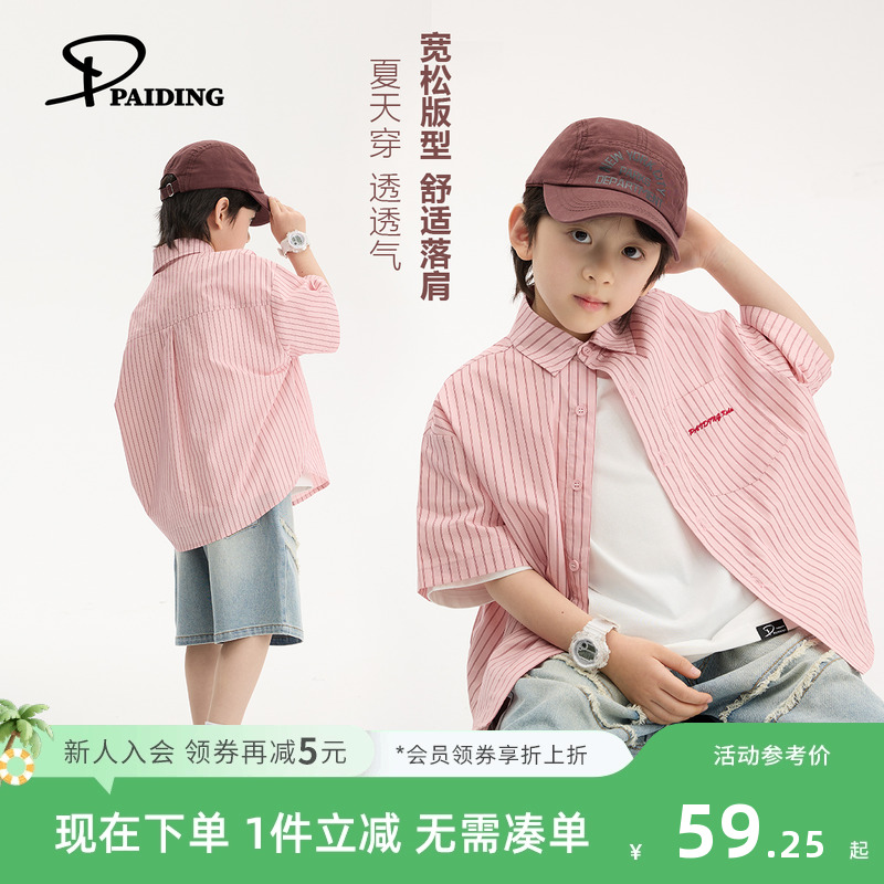 派町童装男童衬衫2025夏季新款儿童条纹宽松短袖衬衣中大童潮