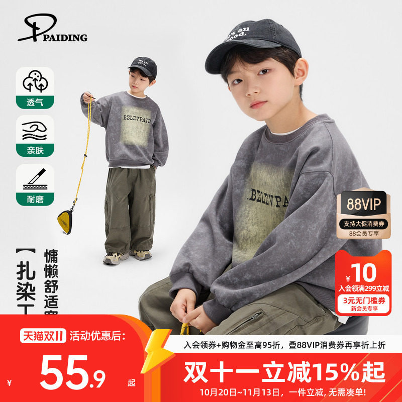 派町童装男童卫衣2026年秋新款儿童上衣男孩秋装大童休闲加绒加厚