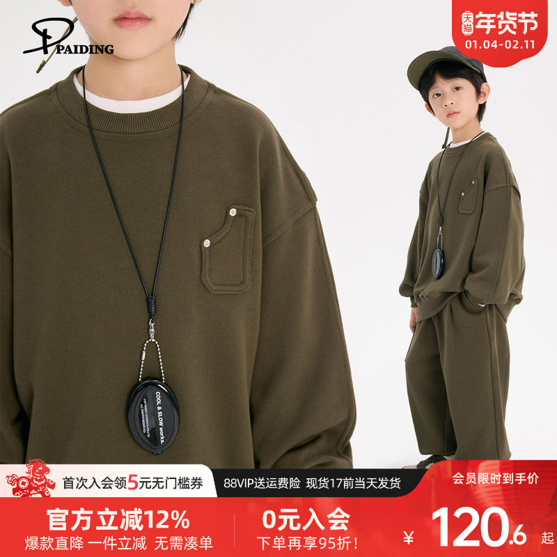 派町童装男童套装2026春季新款休闲宽松卫衣卫裤套装男孩春装洋气