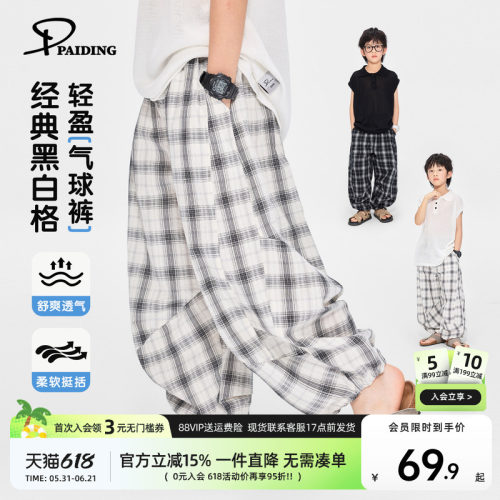 派町童装男童裤子儿童复古格纹束脚裤2026夏季新款大童百搭防蚊裤