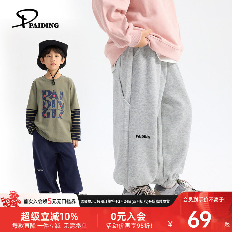 派町童装男童卫裤儿童裤子2026春新款男孩长裤运动裤束脚裤百搭潮