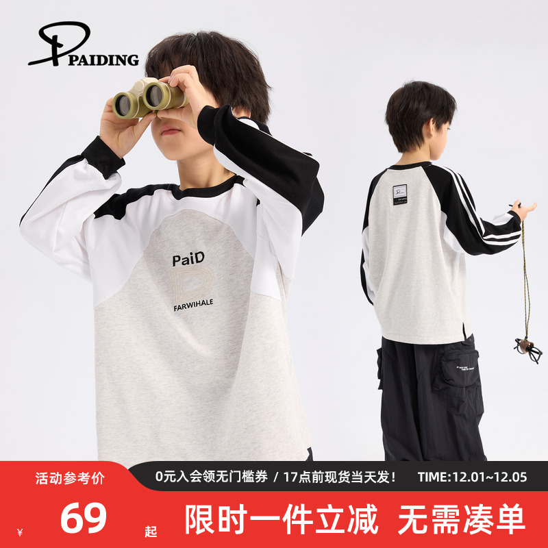 派町童装男童卫衣秋款2025新款撞色插肩袖儿童上衣男孩长袖衣服潮