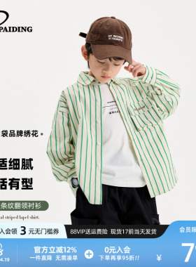 派町童装男童衬衣春秋新款衬衫大童儿童小清新绿色竖条纹长袖上衣