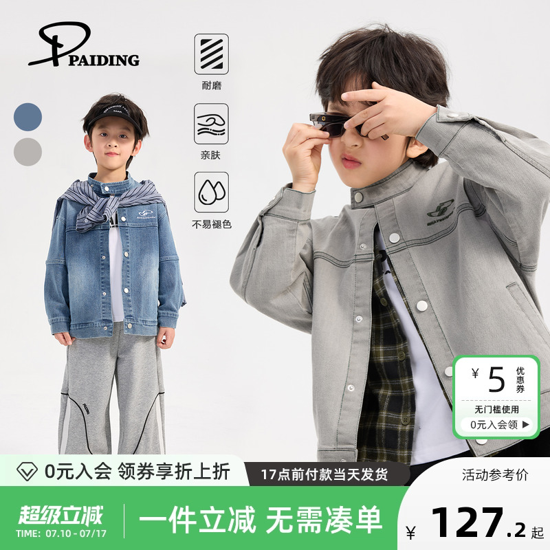 PAIDING童装男童牛仔外套衬衫儿童春款2025新款长袖上衣男