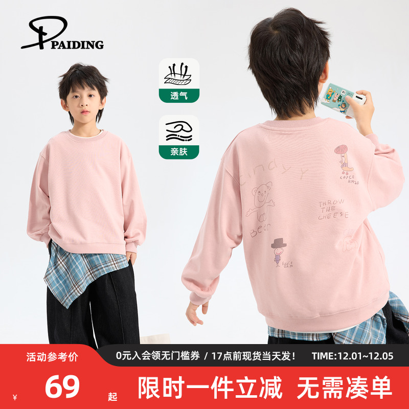 派町童装男童卫衣2025秋季新款儿童圆领印花上衣大童韩版针织长袖