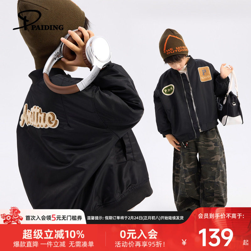 派町童装男童棉服外套2025冬季新款防风加厚上衣儿童保暖夹克潮酷