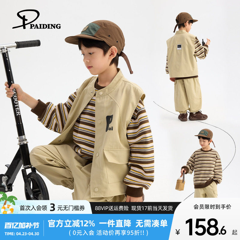 派町童装男童套装儿童三件套春款2026新款条纹卫衣马甲长裤洋气潮
