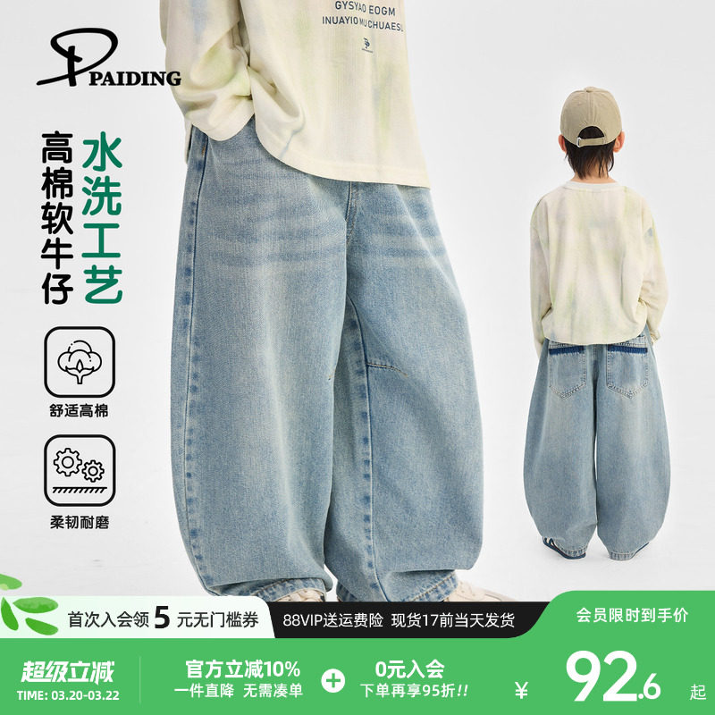 派町童装男童牛仔裤2026春季新款儿童仔弯刀裤休闲裤男孩长裤春装