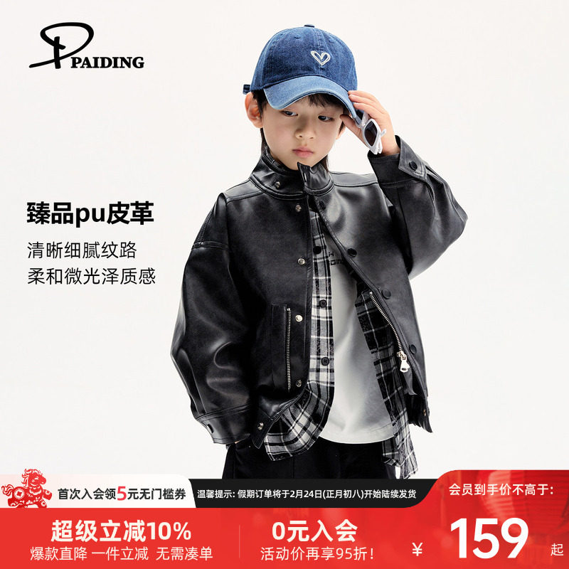 派町童装男童外套儿童复古水洗皮衣2026春季新款男孩衣服洋气时髦