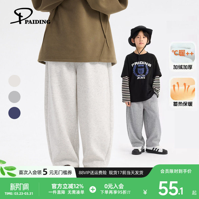 派町童装男童春季裤子2026新款休闲裤儿童运动裤大童百搭弯刀裤潮