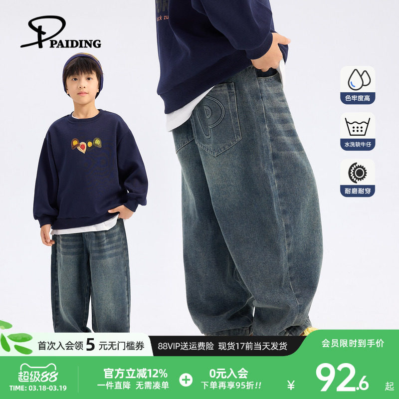 派町童装男童裤子2026春季新款大童做旧水洗牛仔裤儿童韩版长裤潮